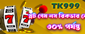 7k777 ওয়েব ব্যানার - রিয়েল মানি গেমস