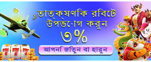 7k777 মোবাইল অ্যাপ - ডাউনলোড করুন এখনই